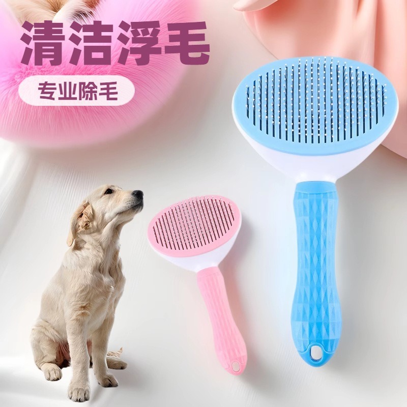 애완동물 빗, 부동모 청소, 매듭 풀기 빗, 고양이 바늘 빗, 자가 세척 빗, 털 제거 빗, 털 제거기, 개와 고양이 애완동물 용품