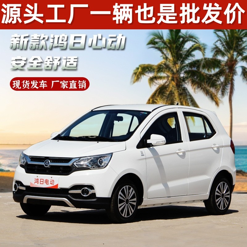 鸿日s1电动四轮车成人家用代步车油电两用新能源女士接孩子锂电车