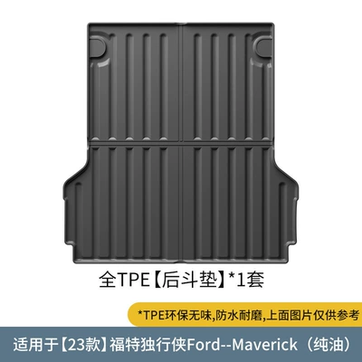 Bucket Mat Backrest Mat, Trunk Mat - 23-ford-maverick-rear-bucket-pads-black