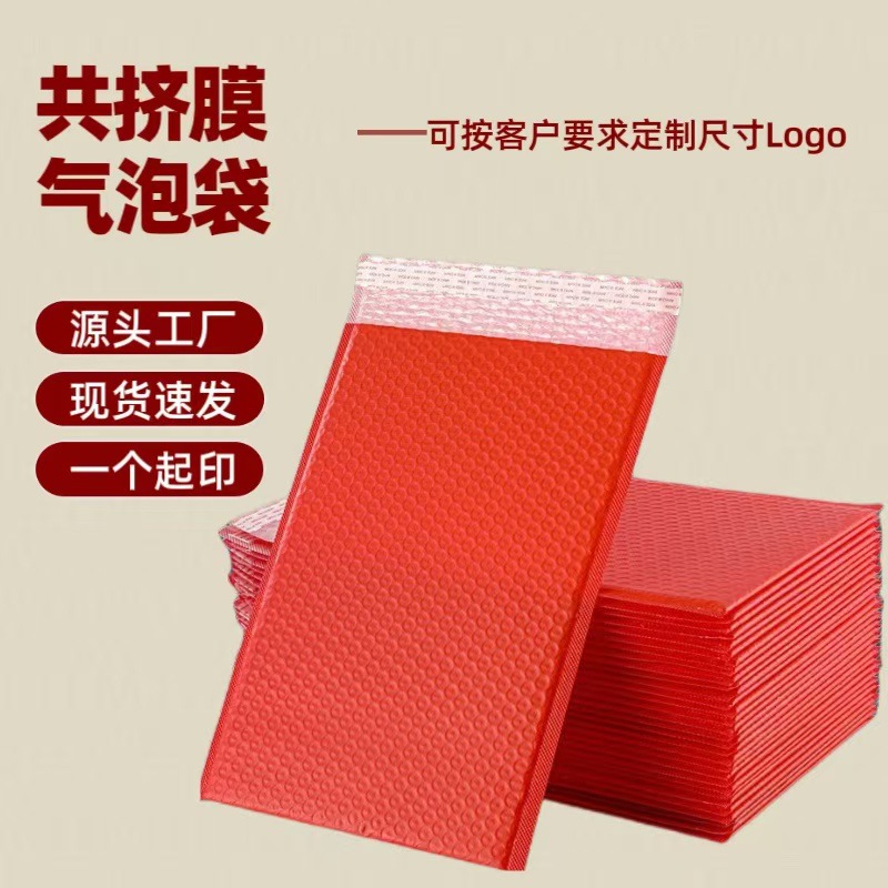 红色气泡袋快递泡沫自粘袋共挤膜信封袋泡泡袋防震保护打包袋工厂
