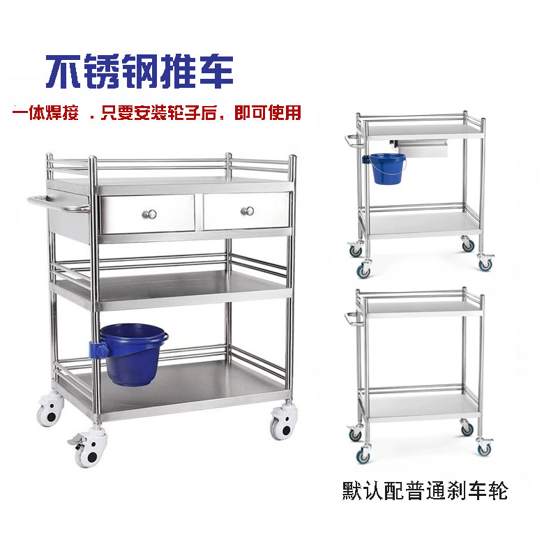 Cart Stainless Steel Treatment Cart Three-layer Instrument Cart Nursing Cart Hospital Dosing Care Cart Instrument Cart