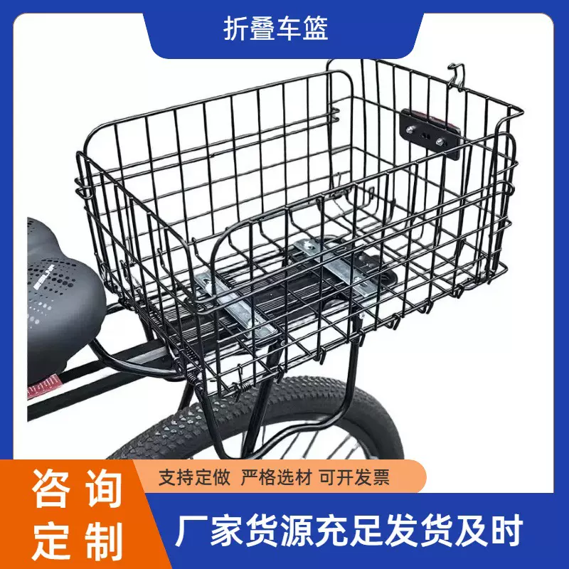 自行车后置车筐 学生书包篮筐 山地车加大电动车铁丝折叠车篮子