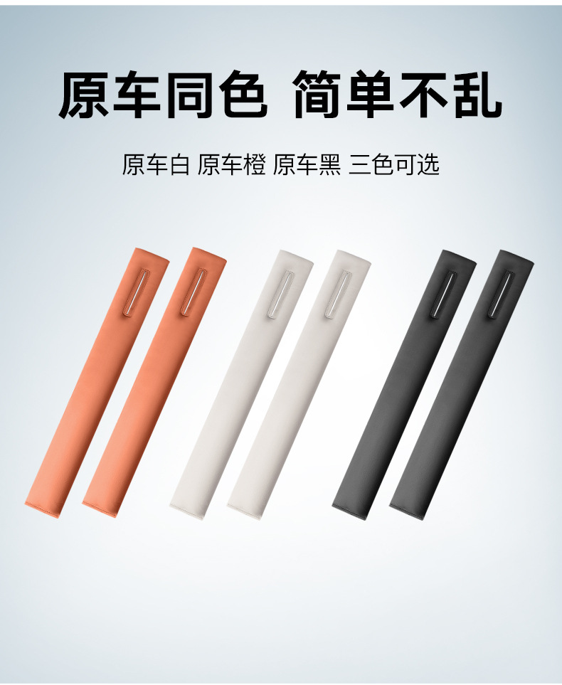 Ideal L6/L7/L8/L9 Special Seat Gap Plug Seat Gap Leak-Proof Plug Car Interior Modification Accessories