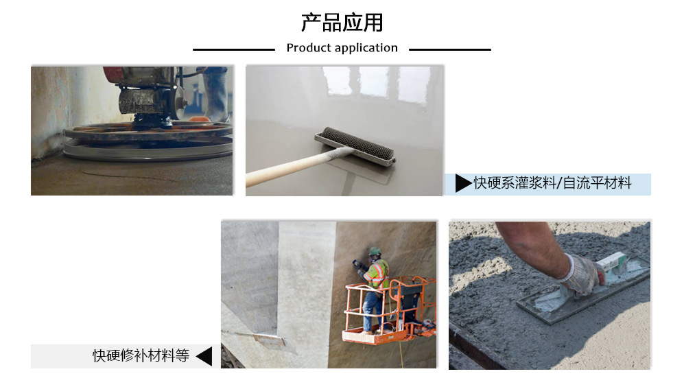 产品应用