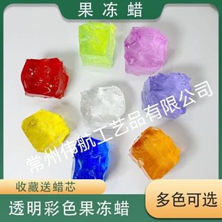 水晶蜡韩式复古透明彩色 果冻蜡蜡烛原料DIY手工海洋果冻蜡水晶蜡