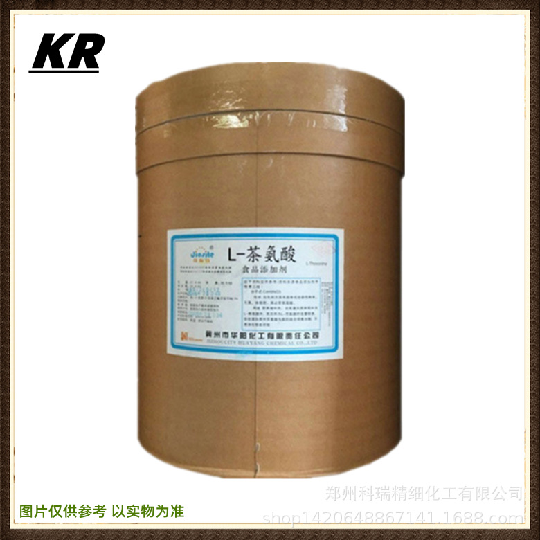 食品级L-茶氨酸营养强化剂L-茶氨酸氨基酸系列绿茶提取物