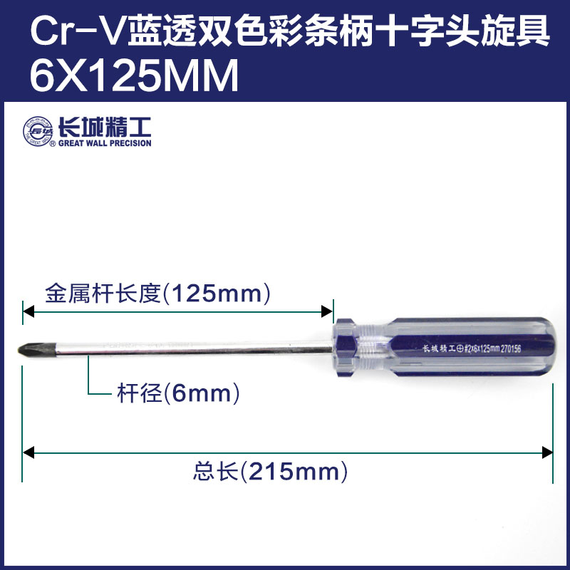 Great Wall Seiko destornillador cruzado super duro industrial una palabra pequeña ciruela destornillador herramienta de mantenimiento doméstico