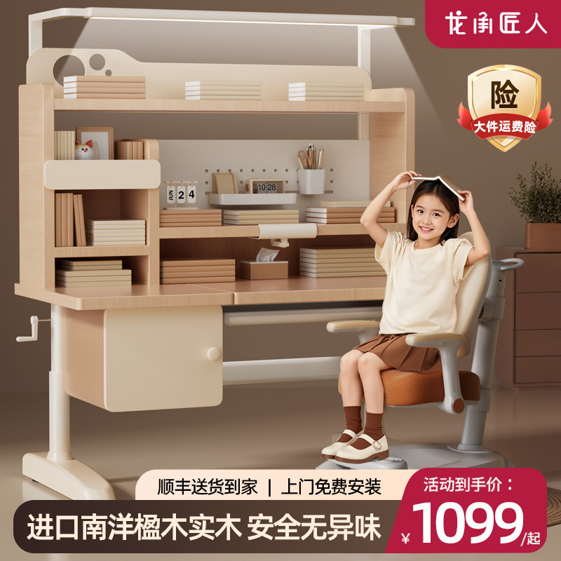 子供用学習テーブル、小学生用デスク、昇降式テーブル、無垢材宿題本棚、家庭用机と椅子、D1学習キャビン|undefined