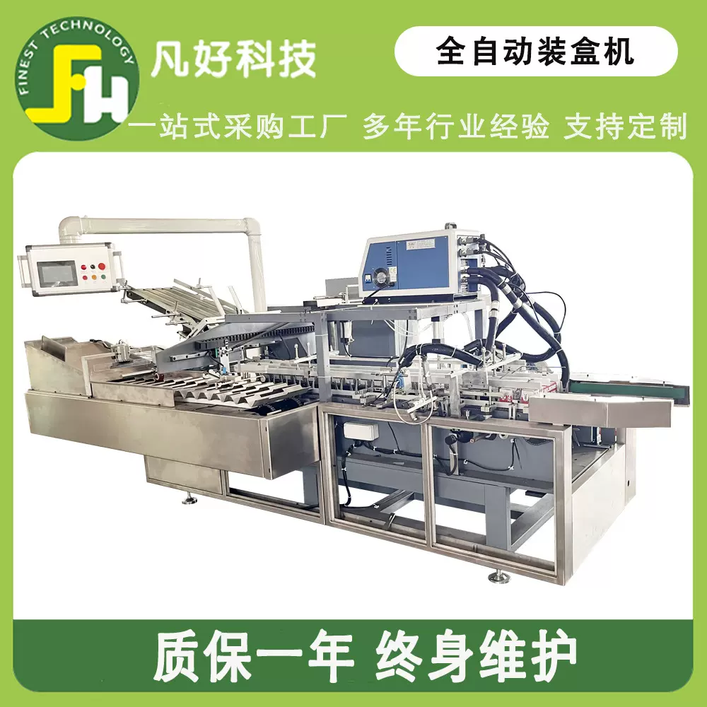 厂家直销全自动包装装盒机多功能自动装盒机厂家