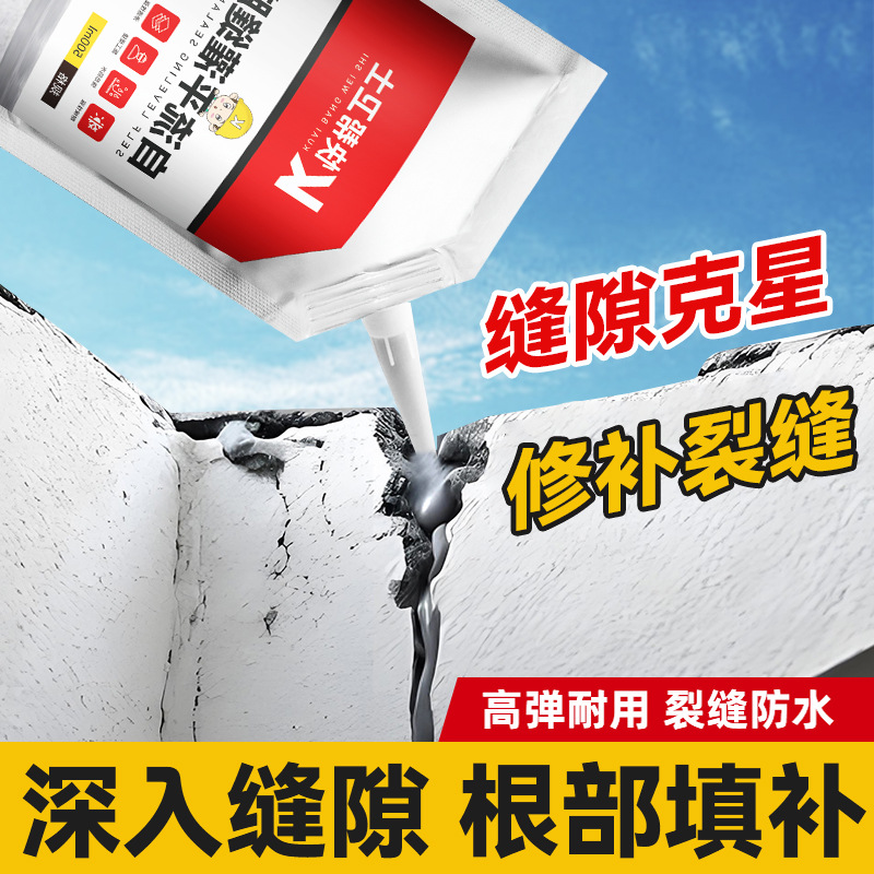 灌缝胶地面墙面屋顶外墙水泥缝隙开裂防水堵漏灌浆液裂缝胶灌封