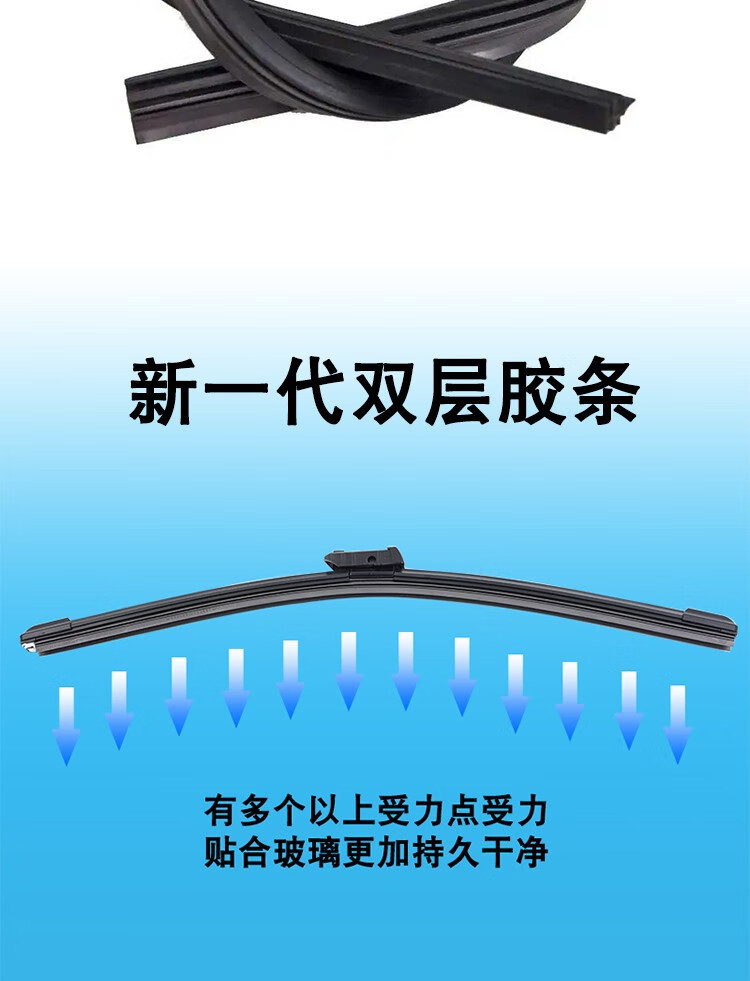 Wiper Great Wall Weipai Special Double-Layer Rubber Strip Wiper Vv7/Vv5/Vv6/Front Window Glass Wiper Boneless