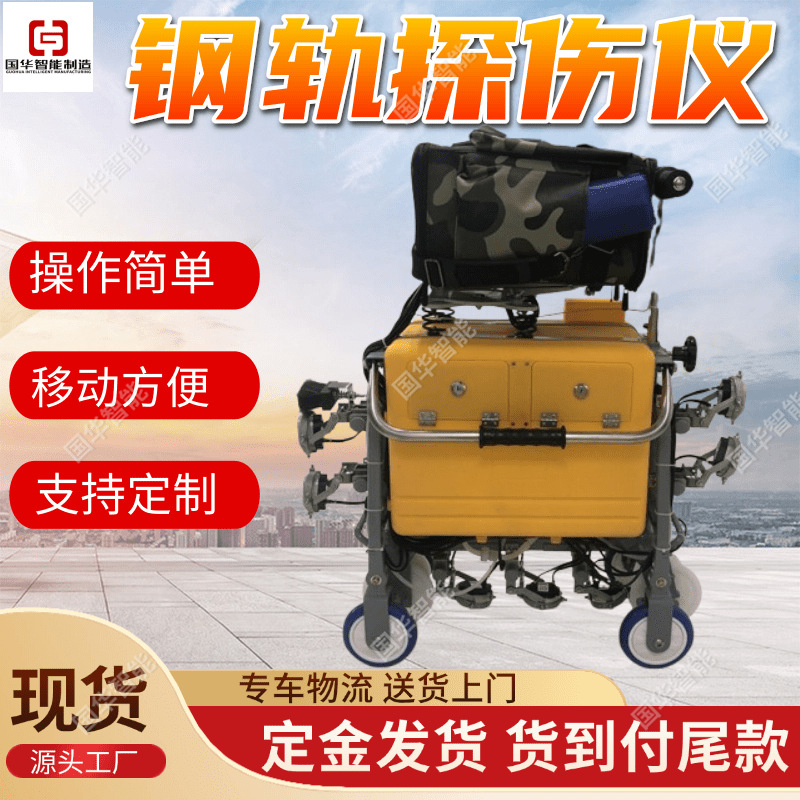 矿用钢轨探伤仪 清晰显示图像 GCT-8C型钢轨超声波探伤仪