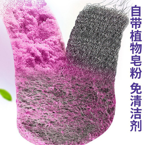 Soap-containing steel wire ball steel wool cleaning and decontamination artifact cleaning ball kitchen degreasing and decontamination cleaner steel wire ball