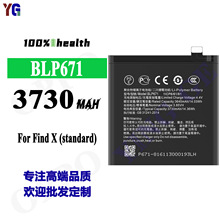 适用OPPO Find X手机电池BLP671内置耐用电板3730mah工厂批发外贸