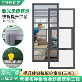 窗纱;进户门;园艺护栏