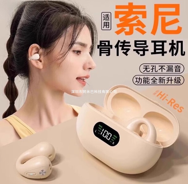 2024 New Bluetooth Headset True Bone Conduction Clip-On Wireless Sports Running Ultra-Long Battery Life Suitable for Sony