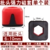 Large size-square magnetic sleeve