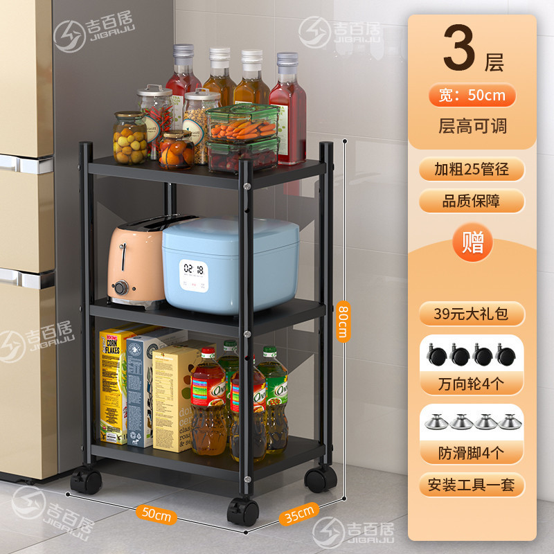 家用加厚加粗碳钢可移动厨房置物架落地带滑轮多功能小电器收纳架|undefined