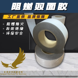 Flame-Retardant Double-Sided Tape Eva Foam Pe Cotton Paper Pet Base-Free Strong Adhesive Electronic Automotive Battery Fire-Proof Double-Sided Tape