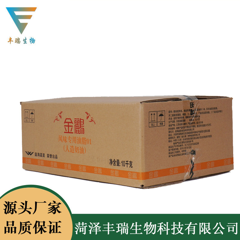益海嘉里金鹂风味油脂适用于烘焙糖果冷饮等食品制作原料量大价优