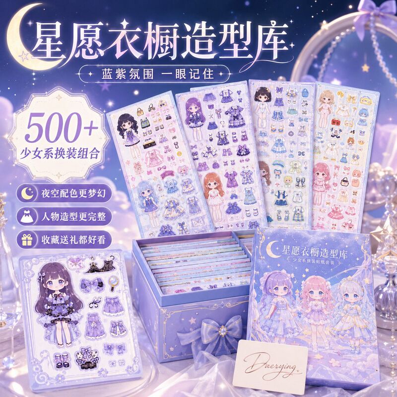 New Princess Dress-Up Stickers for Girls and Children, Beautiful and Cute Cartoon Scenes for Dress-Up Show, Journal Stickers 2