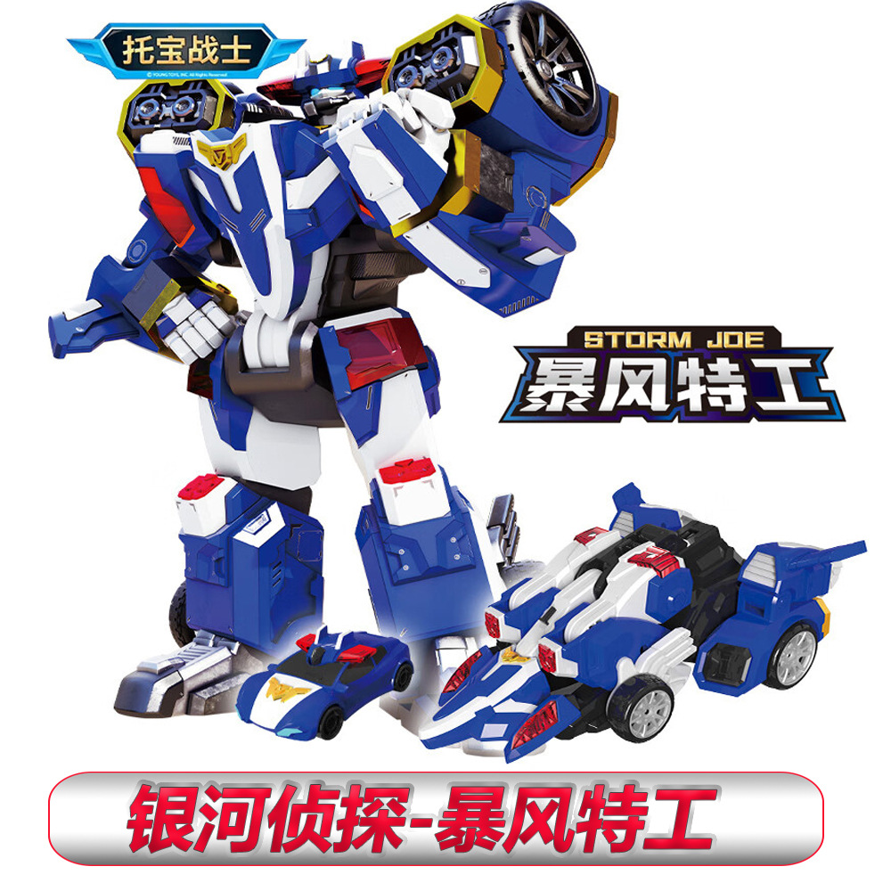 【스톰 에이전트】2-in-1 7635