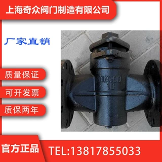二通铸铁旋塞阀
