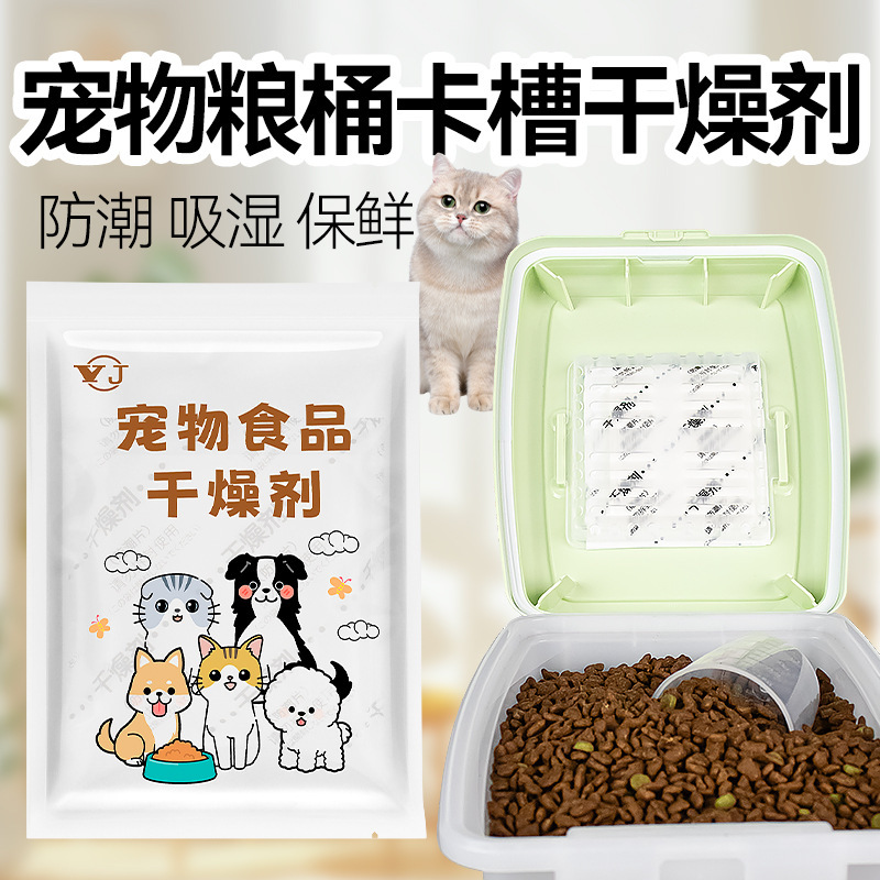 ペット食糧乾燥剤猫食糧犬食糧防湿除湿バッグ貯蔵食糧タンク吸水食品級繊維乾燥シート|undefined