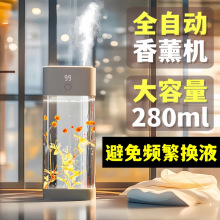 大容量香薰机酒店智能自动喷香机高级感精油补充液卧室除臭香氛机