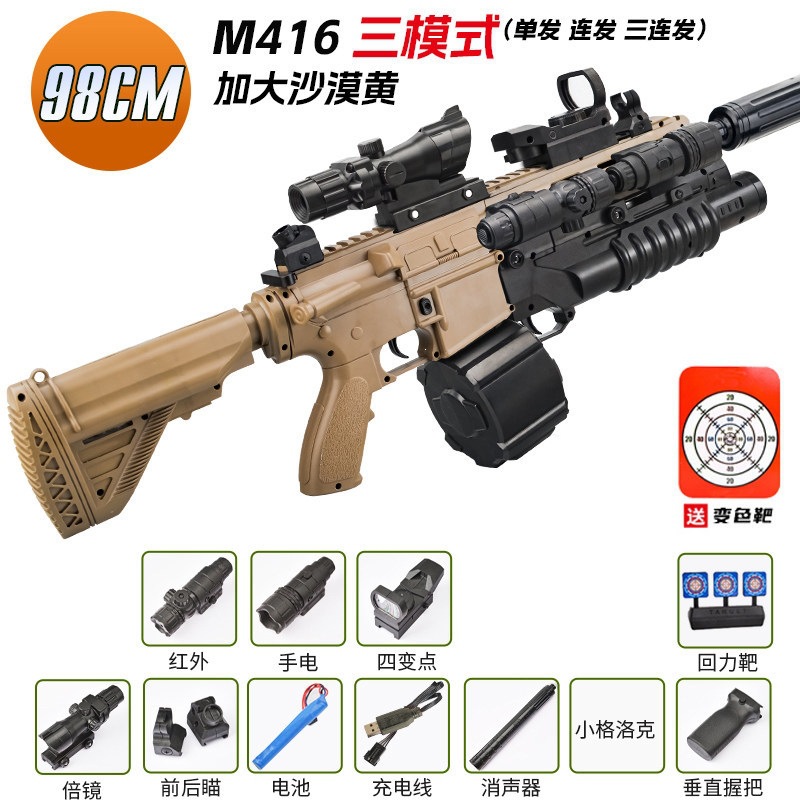 Increase the three -mode M416 sand color premium with a bomb drum version (manua…