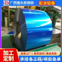 广西现货彩铝 1060系 3003系 3004系 5052系 耐腐蚀 彩涂 纯铝