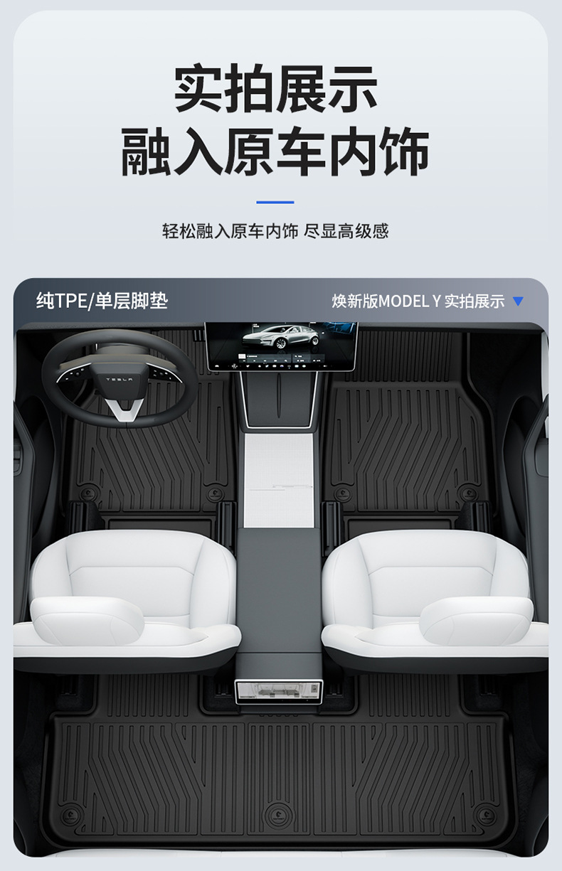 Suitable for Tesla Model Y Model 3, All-Weather Tpe Car Floor Mats and Trunk Mats