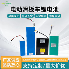10Ah戶外電動滑板車鋰電池助力電動車電池自行車20AH磷酸鐵鋰電芯