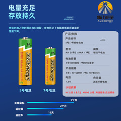 Factory wholesale KC certified dry battery AM3 No. 5 7 1.5vLR6 alkaline zinc fierce AAA 5 No. 7 toy battery