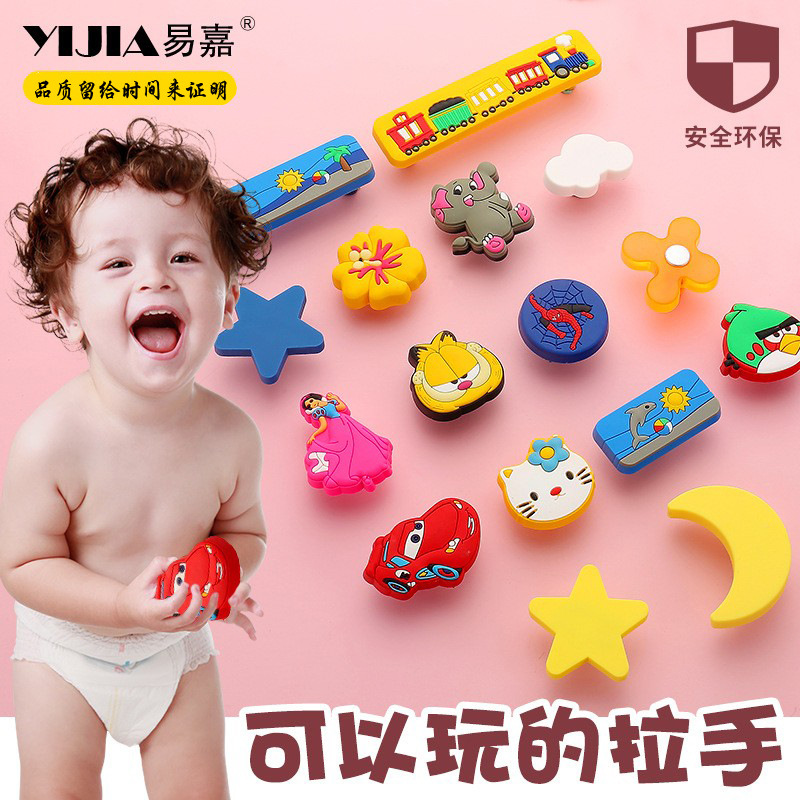 兒童房可愛卡通拉手軟橡膠彩色藍色星星雲朵動物衣櫃抽屜櫃門把手