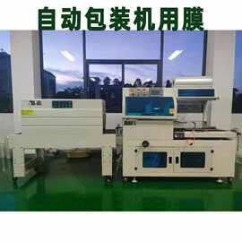 POF对折膜热缩膜透明塑封单片卷筒膜收缩桶包装可印刷