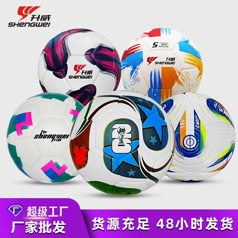 Fútbol No. 5 Liga de Campeones Copa del Mundo Fútbol cosido Fútbol Pegado Fútbol Pvc Fútbol Shengwei Pvc de espuma Fútbol al por mayor