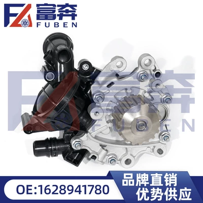 1628941780 3557014 9836834880 Suitable for Peugeot 208 308 Citroen C3 Cooling Water Pump