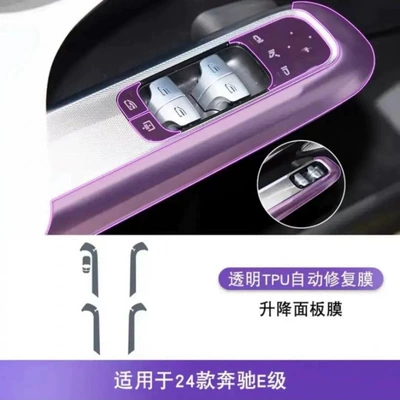 Car interior film, E-Class E300L Interior Film Protective - adjustable-panel-film