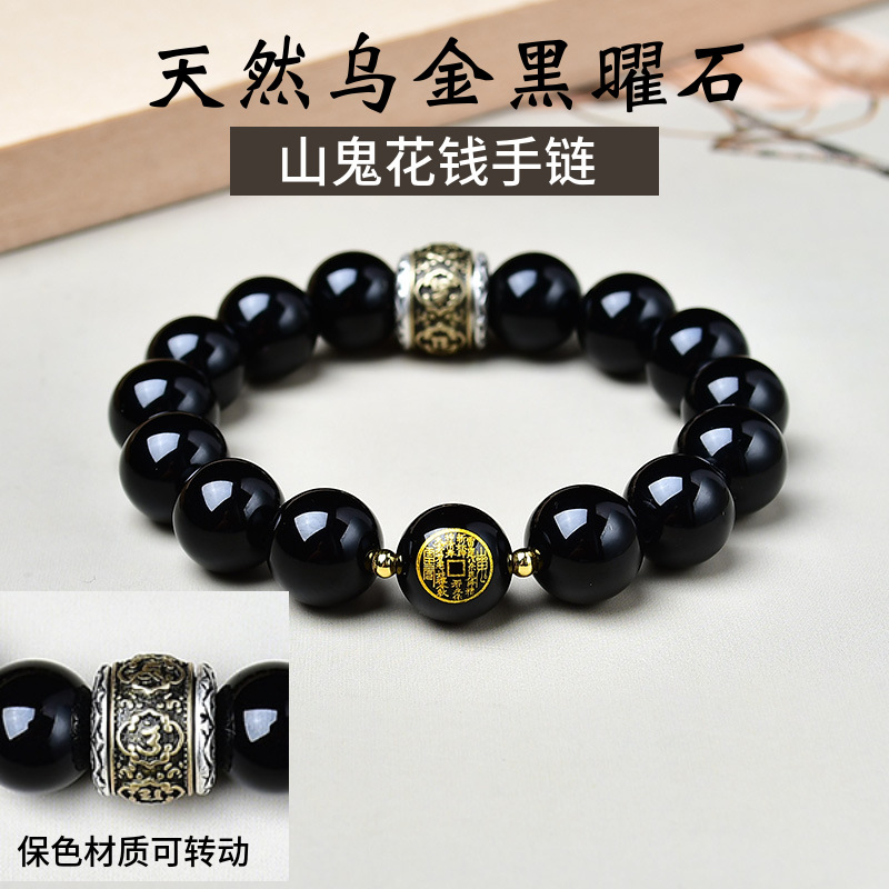 Natural black gold obsidian bracelet mountain ghost spend money obsidian bracelet men's non-fading bracelet