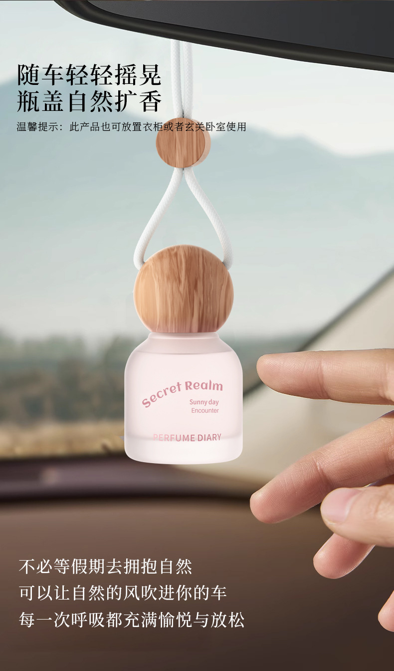 Perfume Diary Secret Realm Series Hanging Ornament Car Fragrance 8ml Long-Lasting Scent Car Air Freshener