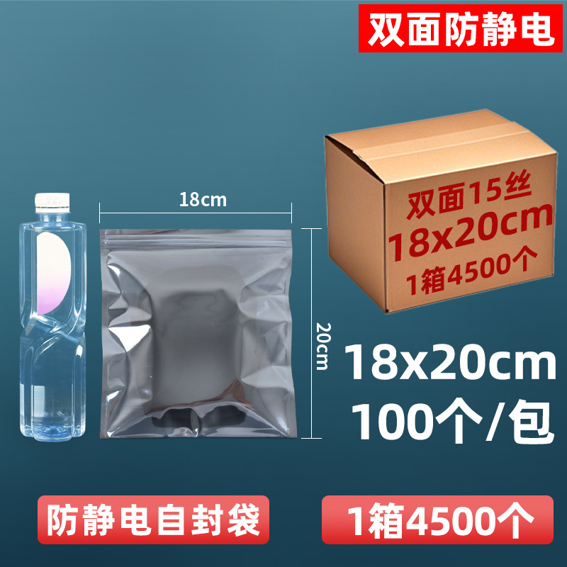 Bolsa antiestática personalizada bolsa estática de boca plana bolsa protectora de cierre automático placa base disco duro bolsa led placa pcb bolsa estática
