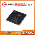 QUALCOMM品牌 蓝牙芯片 封装QFN68  原装正品 CSR8635B04-IQQF-R