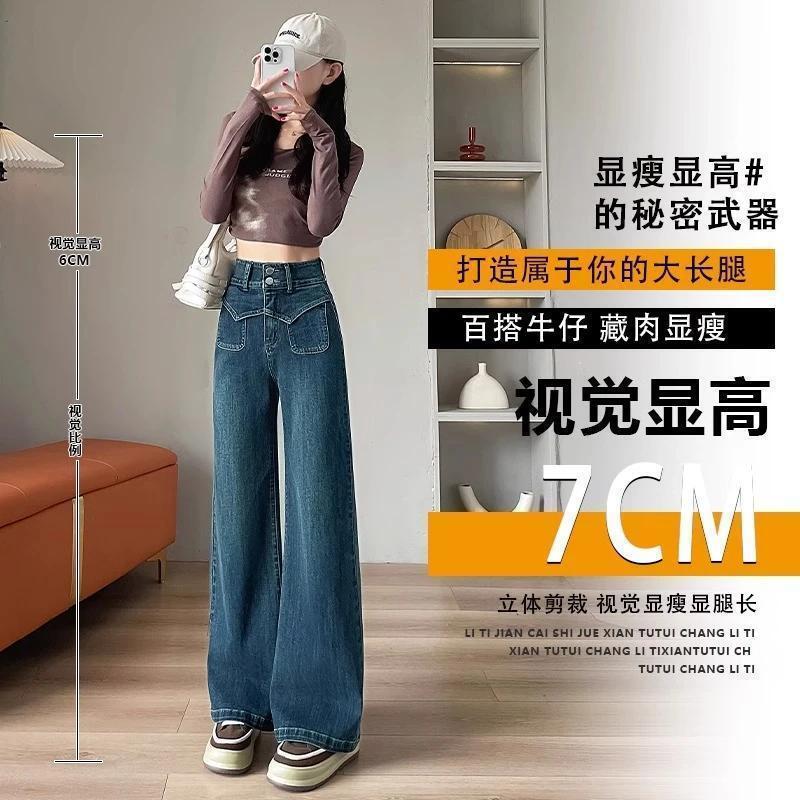 窄版直筒牛仔裤女2025年秋冬新款显瘦设计感宽松百搭阔腿拖地裤子|undefined