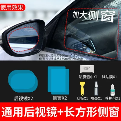 Car Rearview Mirror Rain-Proof Film, Rearview mirror rainproof sticker - universal-rearview-mirror-universal-side-window-free-tools