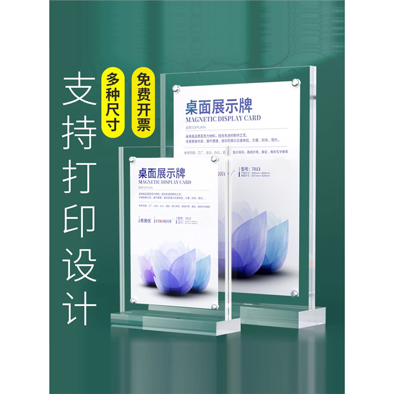 A4强磁台签 亚克力展示牌A5台签 立牌A6台牌桌牌T型广告价目表价