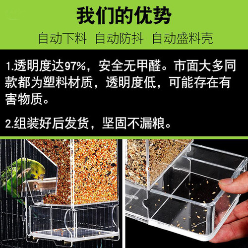 Parrot feeder anti-splash food box tiger skin food bowl supplies utensils trough bird automatic feeding feeder