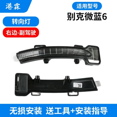 Rear mirror/rearview mirror assembly | View Frame VELITE6 Reflective Lens - turn-signal-co-pilot