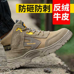 Safety shoes cross-border high-top work safety shoes for men anti-punching anti-piercing safety shoes work shoes protective shoes manufacturer