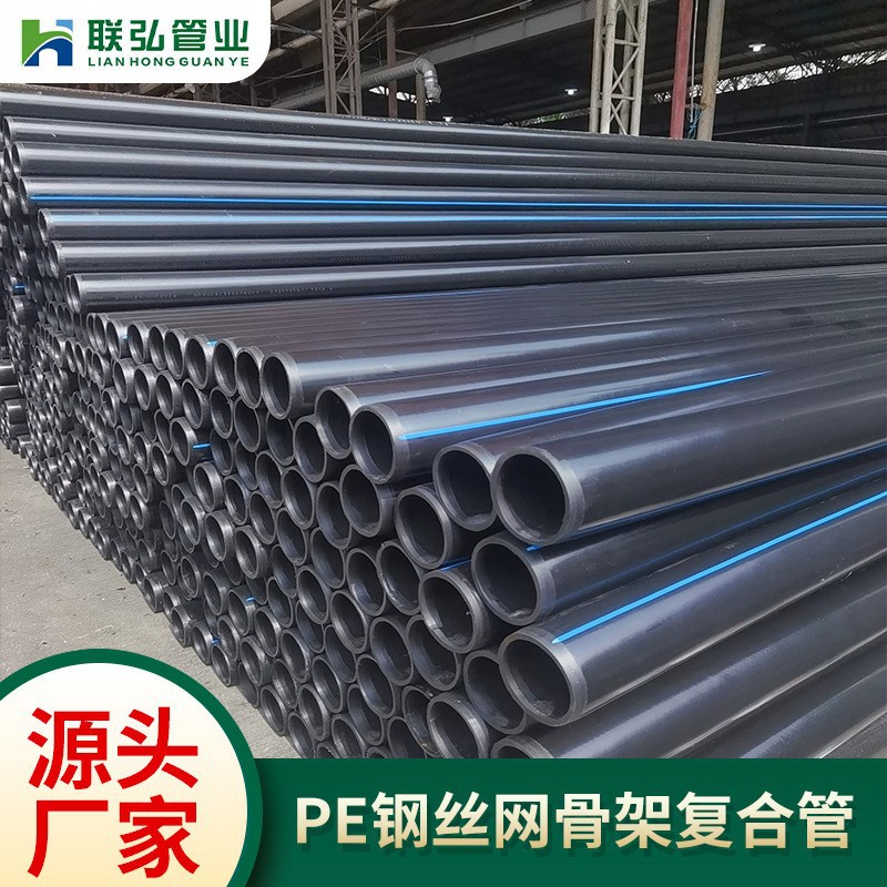 钢丝网骨架复合管聚乙烯塑料复合管消防给水市政供水农林灌溉管